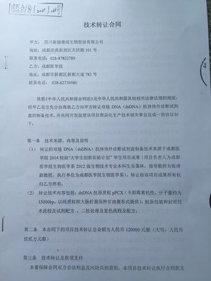 生物醫(yī)學(xué)系大學(xué)生創(chuàng)新創(chuàng)業(yè)成果轉(zhuǎn)化實(shí)現(xiàn)重大突破，兩項(xiàng)創(chuàng)新成果成功轉(zhuǎn)讓