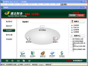 惠州專業財務軟件與管理系統 楓茗科技信息系統集成服務