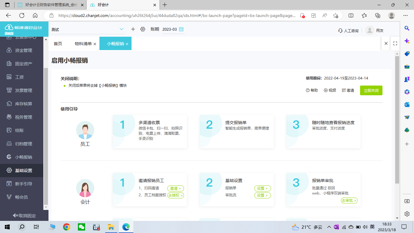 從體驗(yàn)?zāi)秤嵷?cái)務(wù)軟件，看懂企業(yè)軟件的“地氣”該怎么接